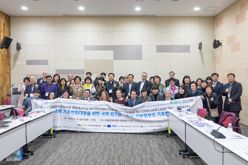 World Cities Meeting and Climate Change Workshop in Gwangju