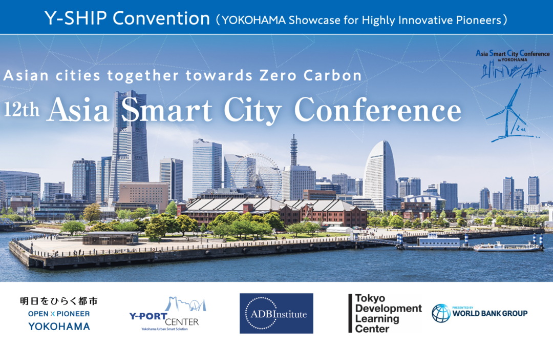 SDG Cluster Seminar Invitation:“Promoting the SDGs through City Networks—Starting with VLR”